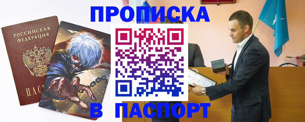 где прописаться в Алапаевске