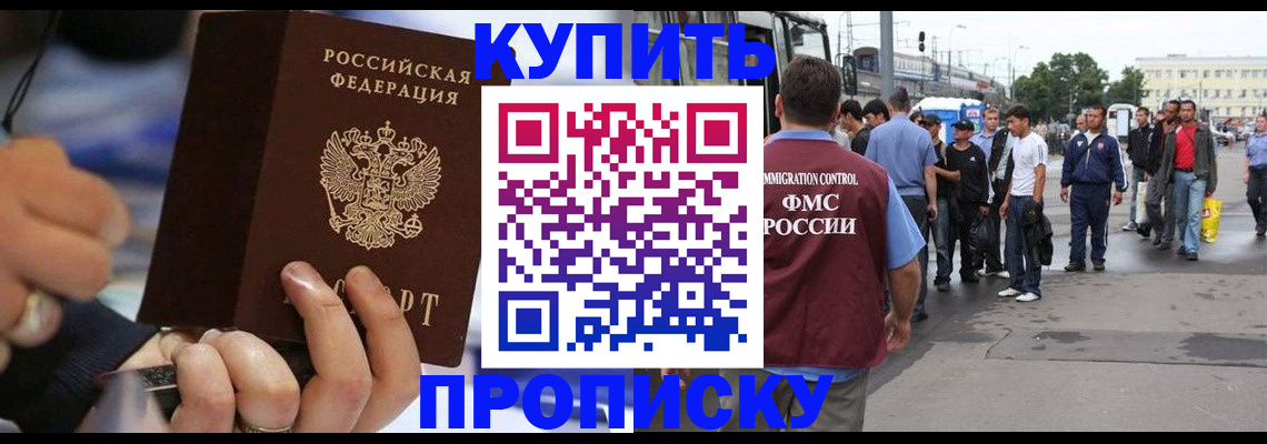 прописка законно в Алапаевске