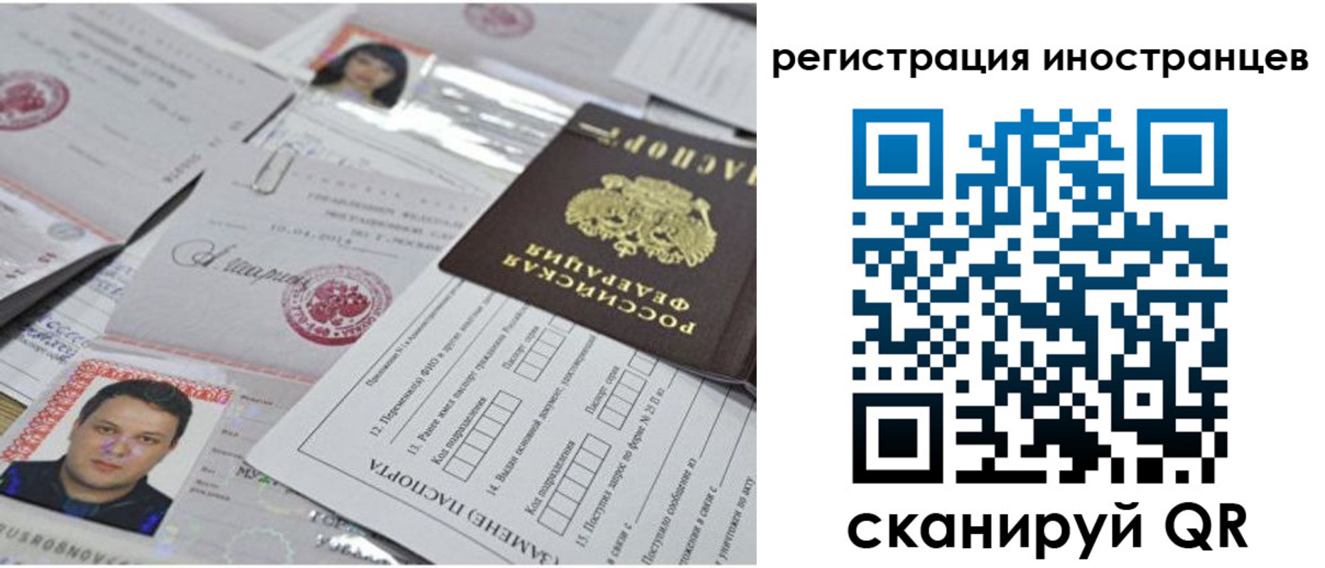 прописка регистрация в Алапаевске