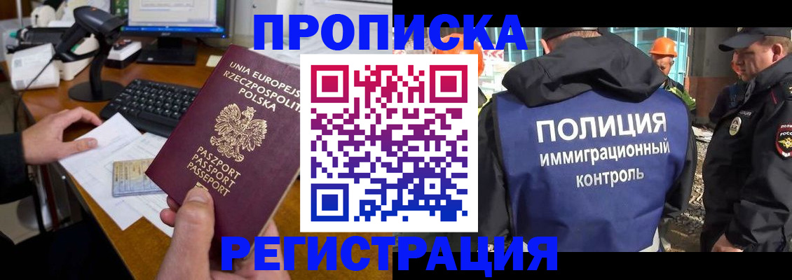 временная регистрация для всех в Алапаевске