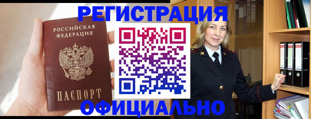 прописка поиск в Алапаевске
