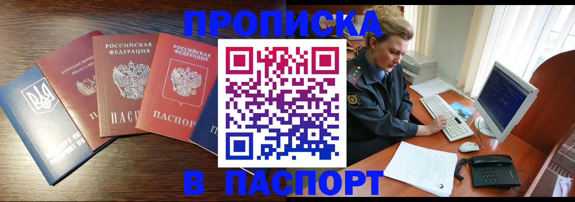 временная регистрация поиск в Алапаевске