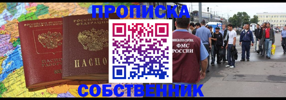временная регистрация законно в Алапаевске