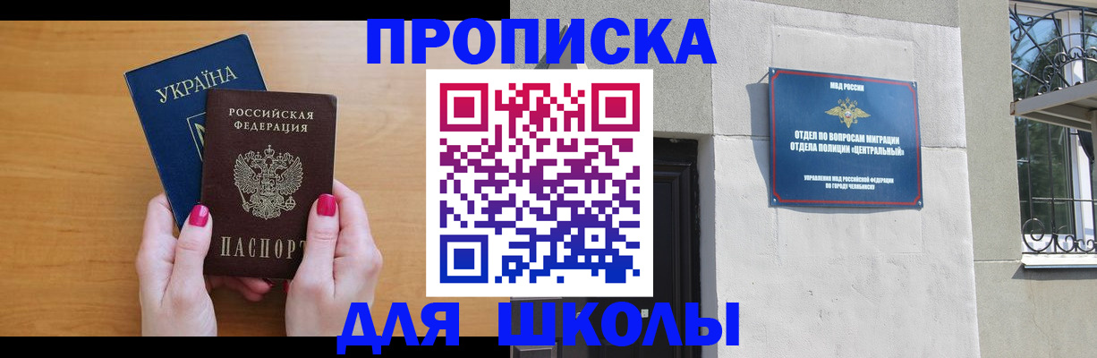 прописка для кредита в Алапаевске